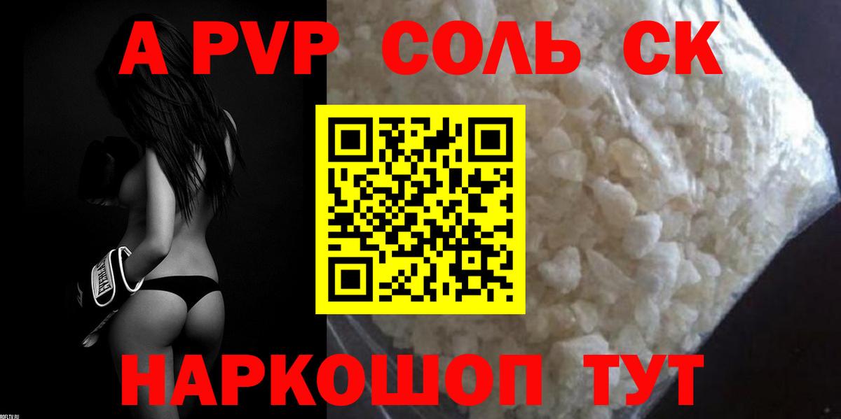 APVP крисы CK  Альфа ПВП мука  Вход с VPN  А ПВП Crystall  APVP  Всеволожск 