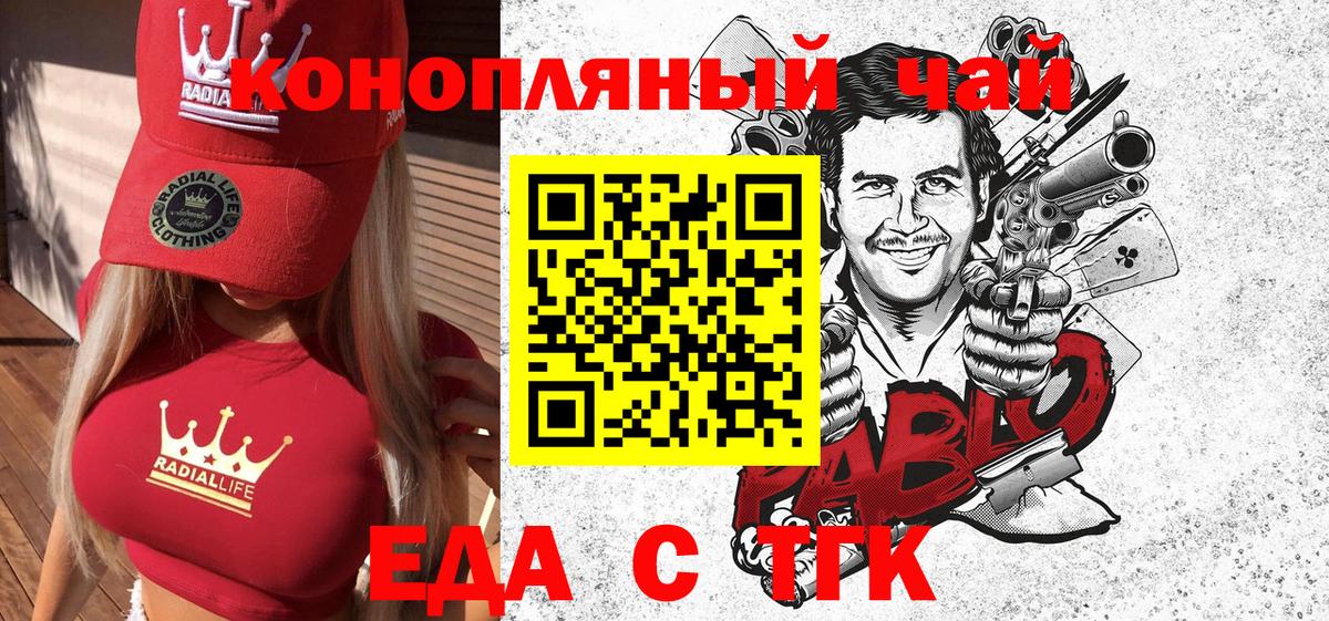 Еда ТГК конопля  Вход с VPN  Всеволожск 