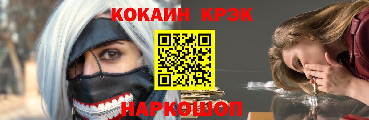 Кокаин FishScale Всеволожск