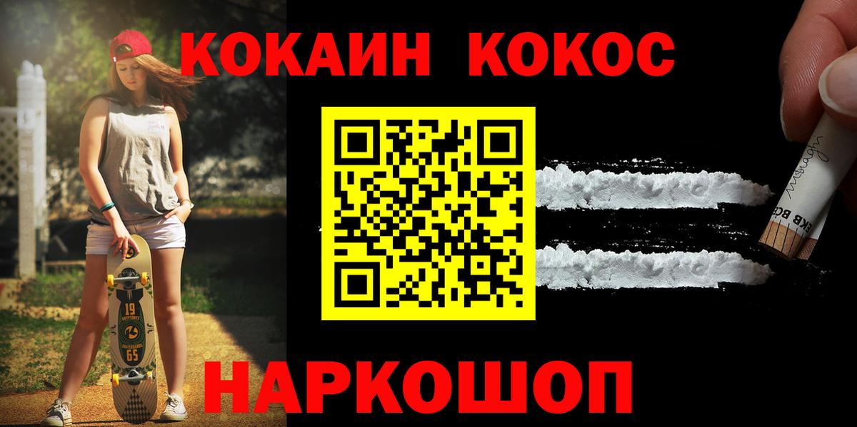 Cocaine Перу  Вход с VPN  Всеволожск  Cocaine Эквадор 