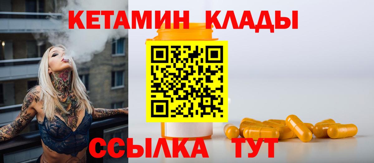 КЕТАМИН VHQ Всеволожск