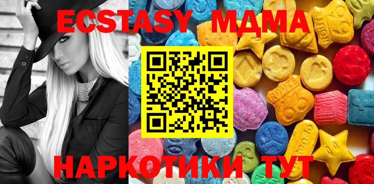 МДМА кристаллы  Вход с VPN  MDMA Molly  Всеволожск 