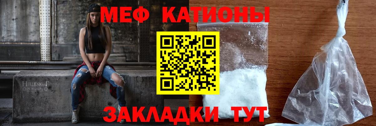 МЯУ-МЯУ  МЯУ-МЯУ  Вход с VPN  Мефедрон кристаллы  Мефедрон mephedrone  Всеволожск 