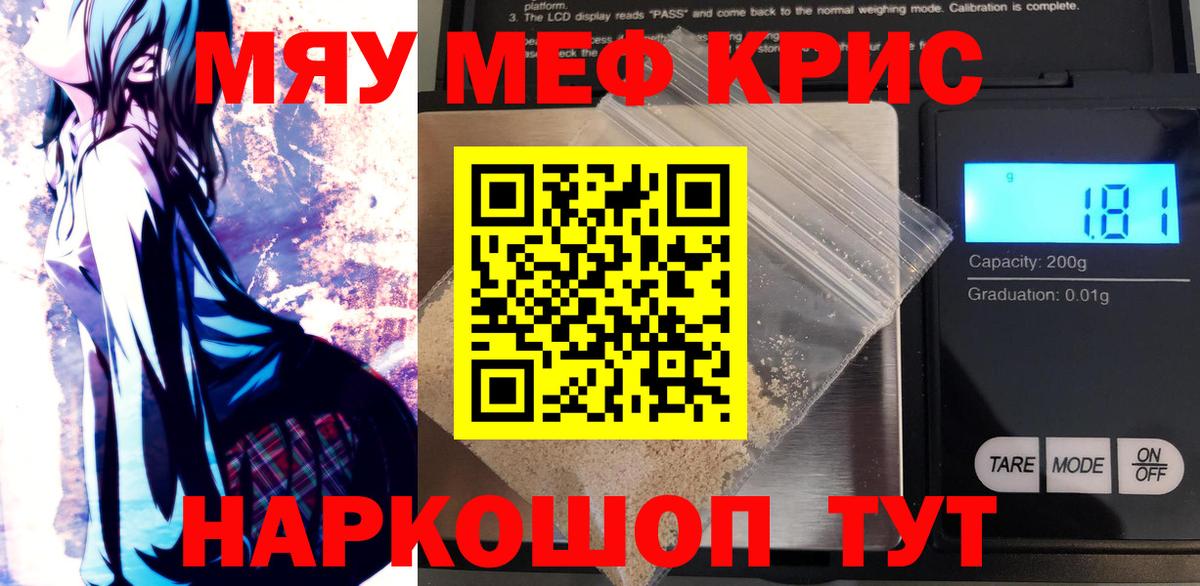 Меф мяу мяу мука Всеволожск