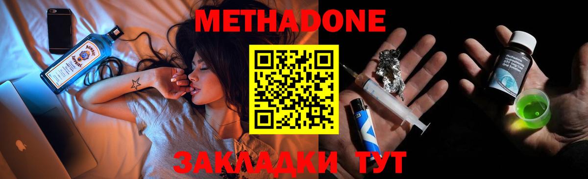 Всеволожск  Метадон methadone  Вход с VPN  Метадон мёд 