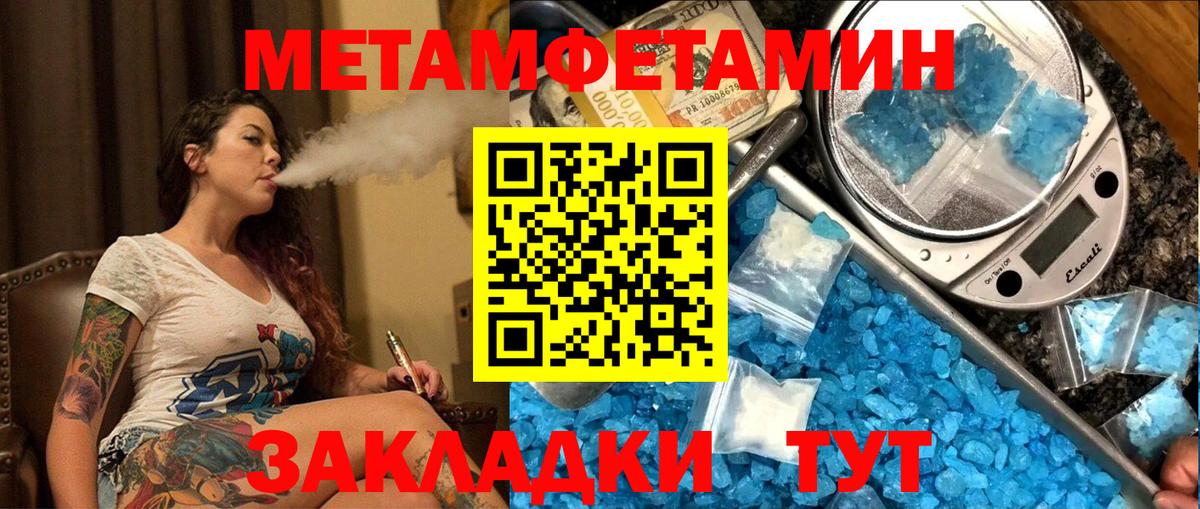 Всеволожск  МЕТАМФЕТАМИН кристалл  МЕТАМФЕТАМИН кристалл  Вход с VPN 