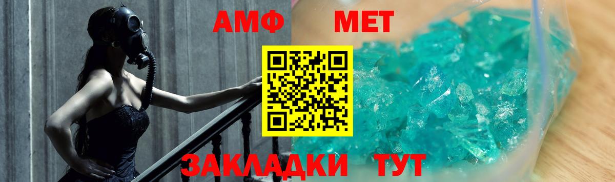 Метамфетамин пудра Всеволожск