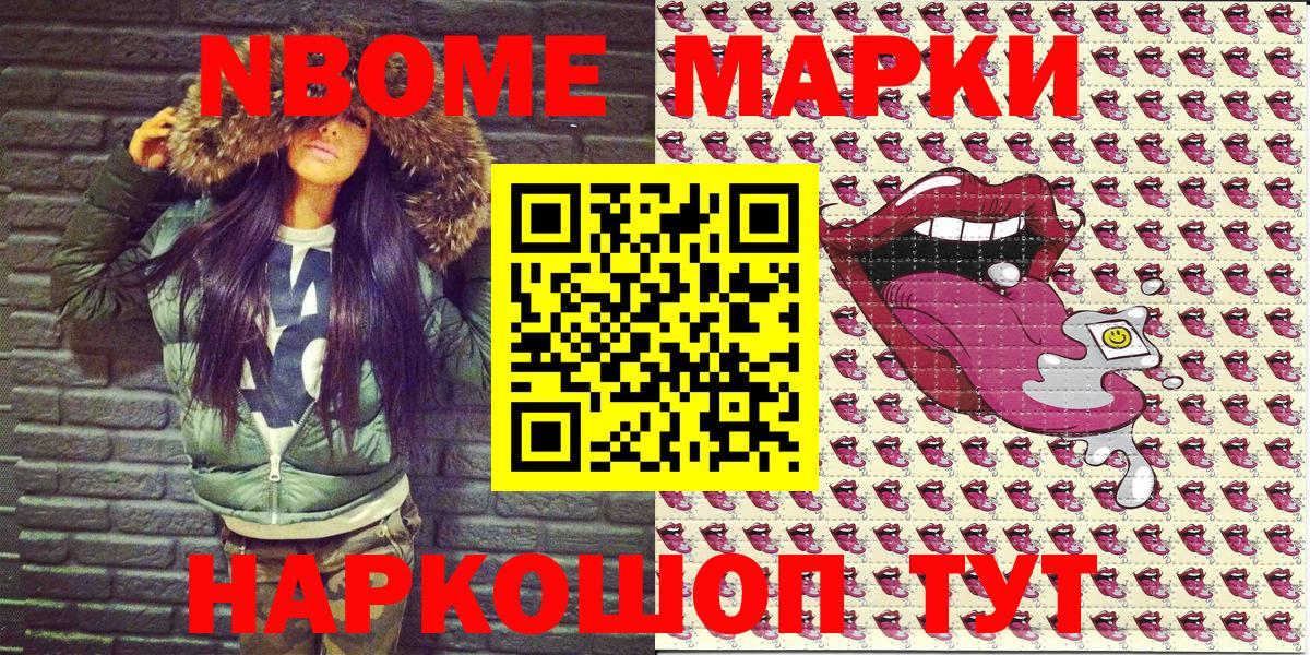 как найти наркотики  Наркотические марки  Марки N-bome 1,5мг  Вход с VPN  Марки N-bome 1,5мг  Всеволожск 