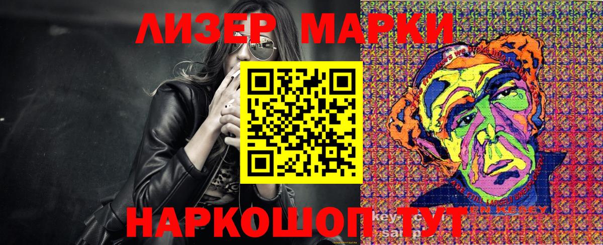 Марки 25I-NBOMe 1500мкг Всеволожск