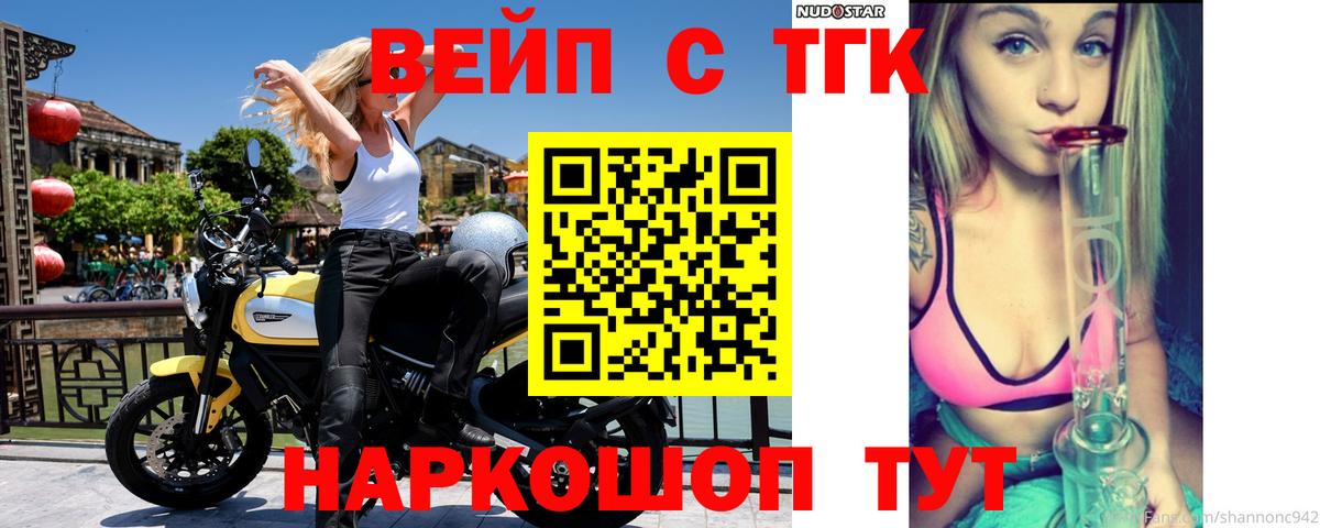 ТГК вейп Всеволожск