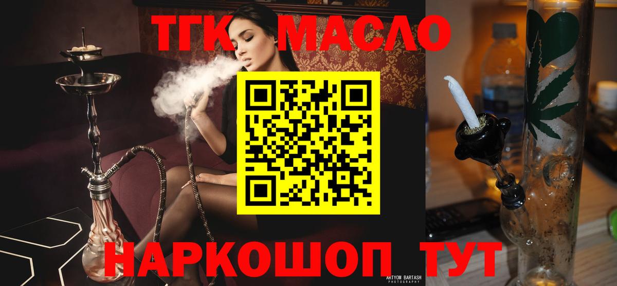 Дистиллят ТГК Wax  Вход с VPN  Всеволожск 